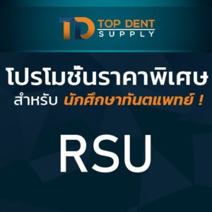 Dental Lab Equipment Promotion RSU