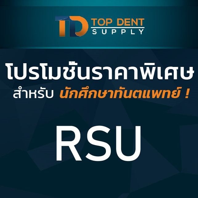 Dental Lab Equipment Promotion RSU